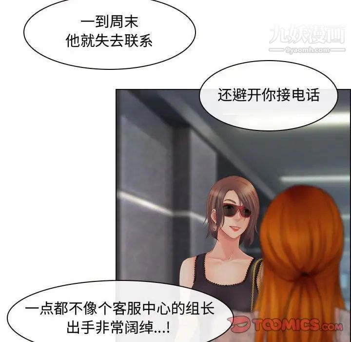 耳畔的神音第4話