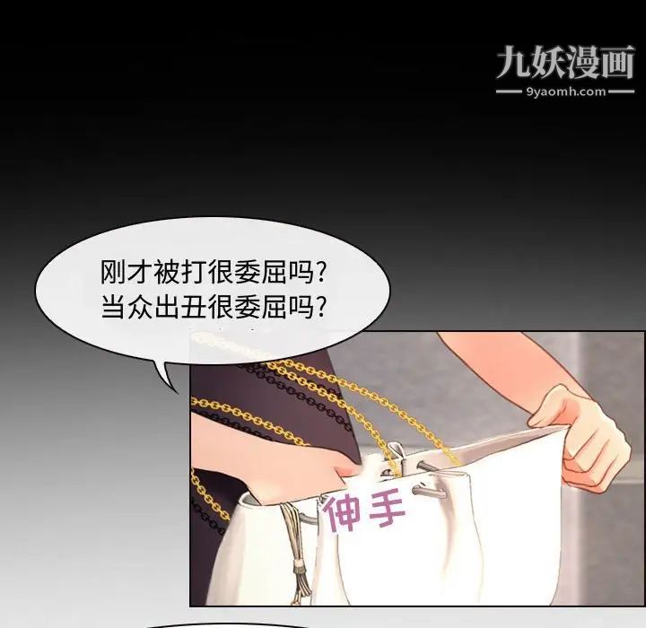 耳畔的神音第4话