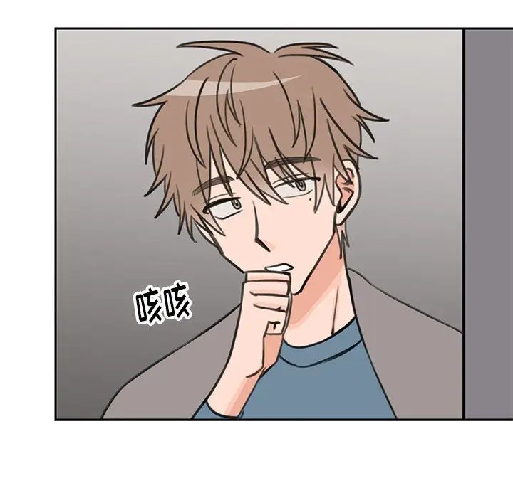 怦然心动第19话