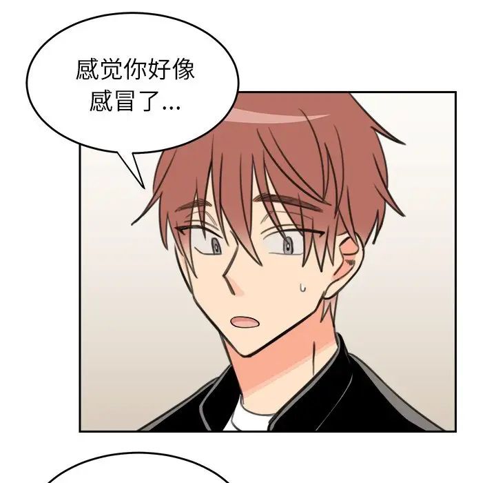 怦然心动第19话