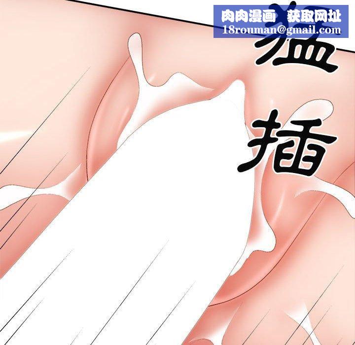 我体内的神君第31话