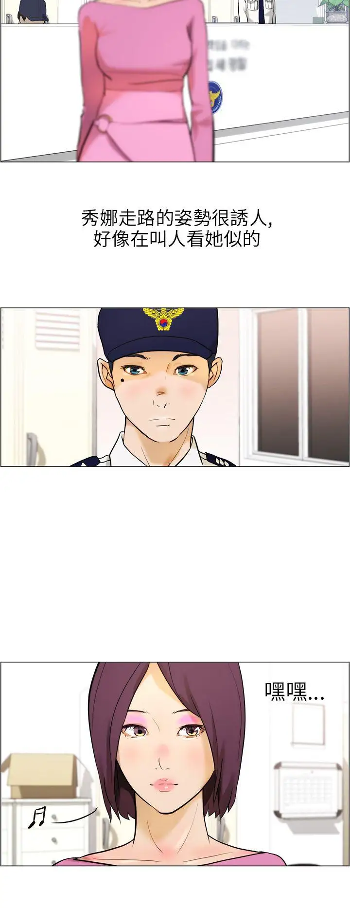 變成狗的男人第10话