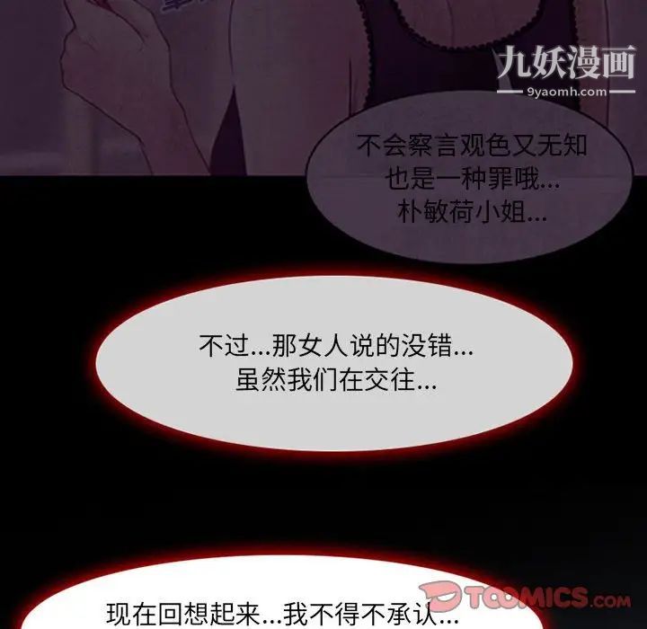 耳畔的神音第4话