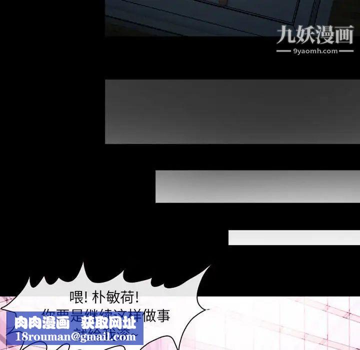 耳畔的神音第4话