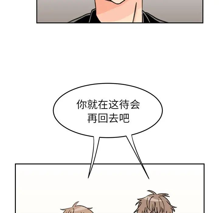 怦然心動第20话