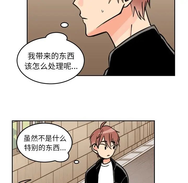 怦然心动第20话