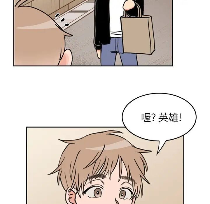 怦然心动第20话