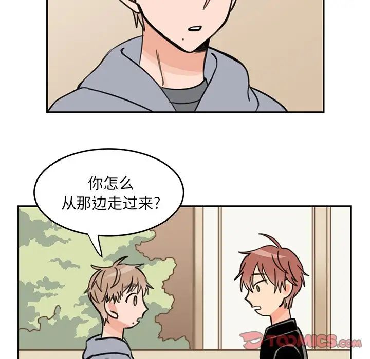 怦然心動第20话