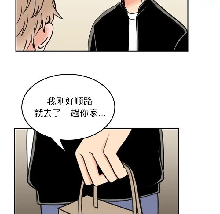 怦然心动第20话