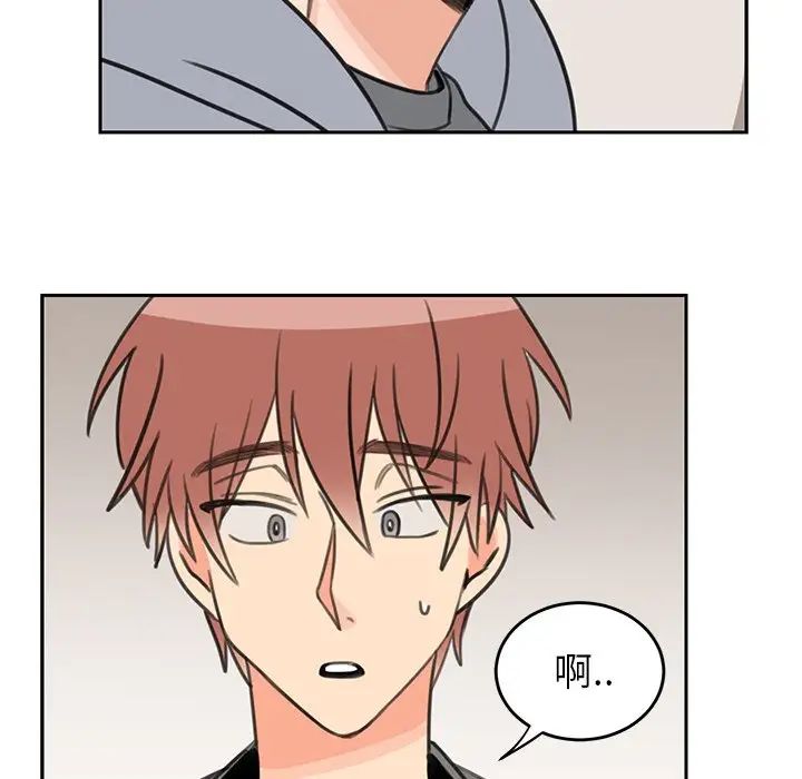 怦然心动第20话