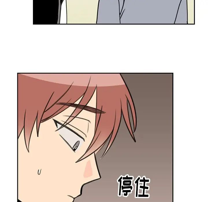 怦然心动第20话