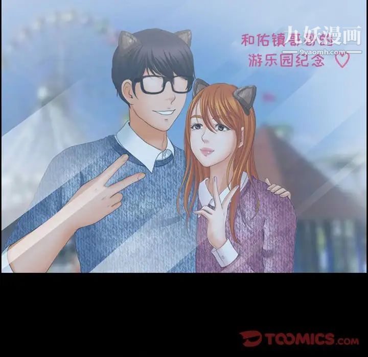 耳畔的神音第4话