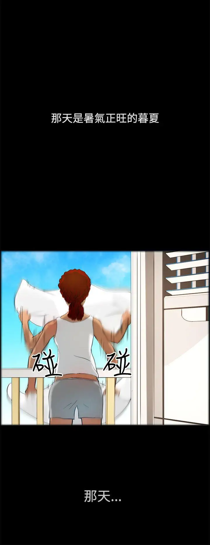 變成狗的男人第11话