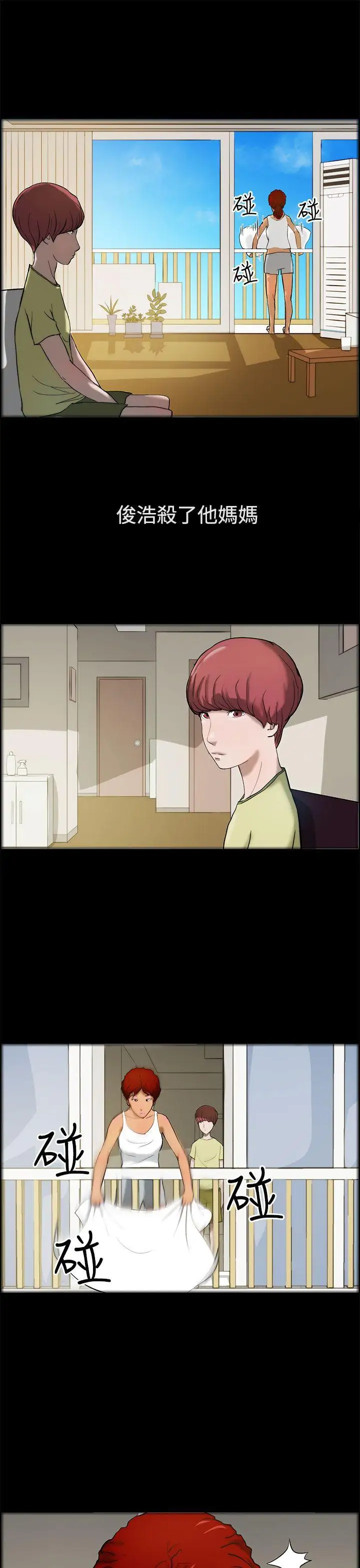 变成狗的男人第11话