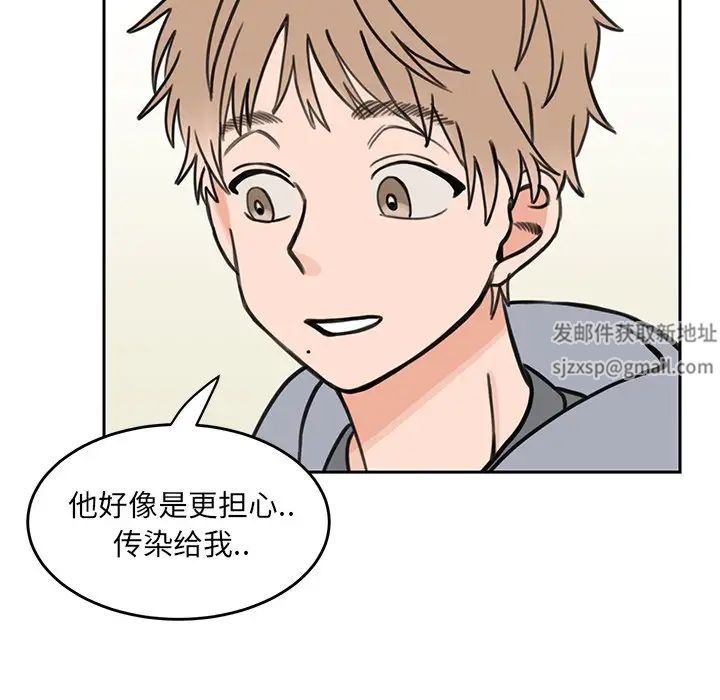 怦然心动第20话