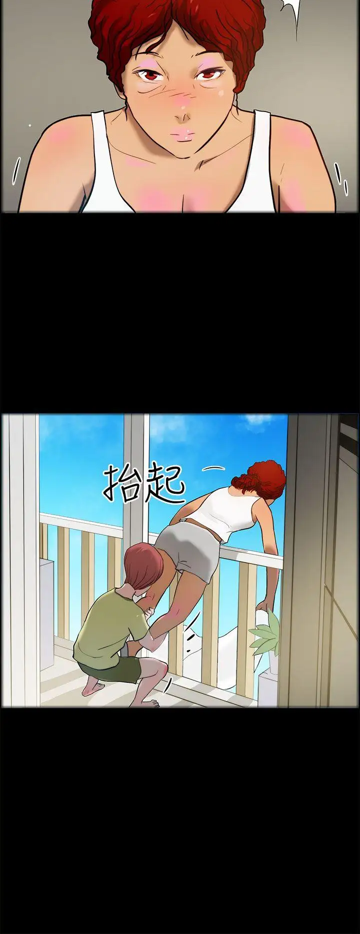 变成狗的男人第11话