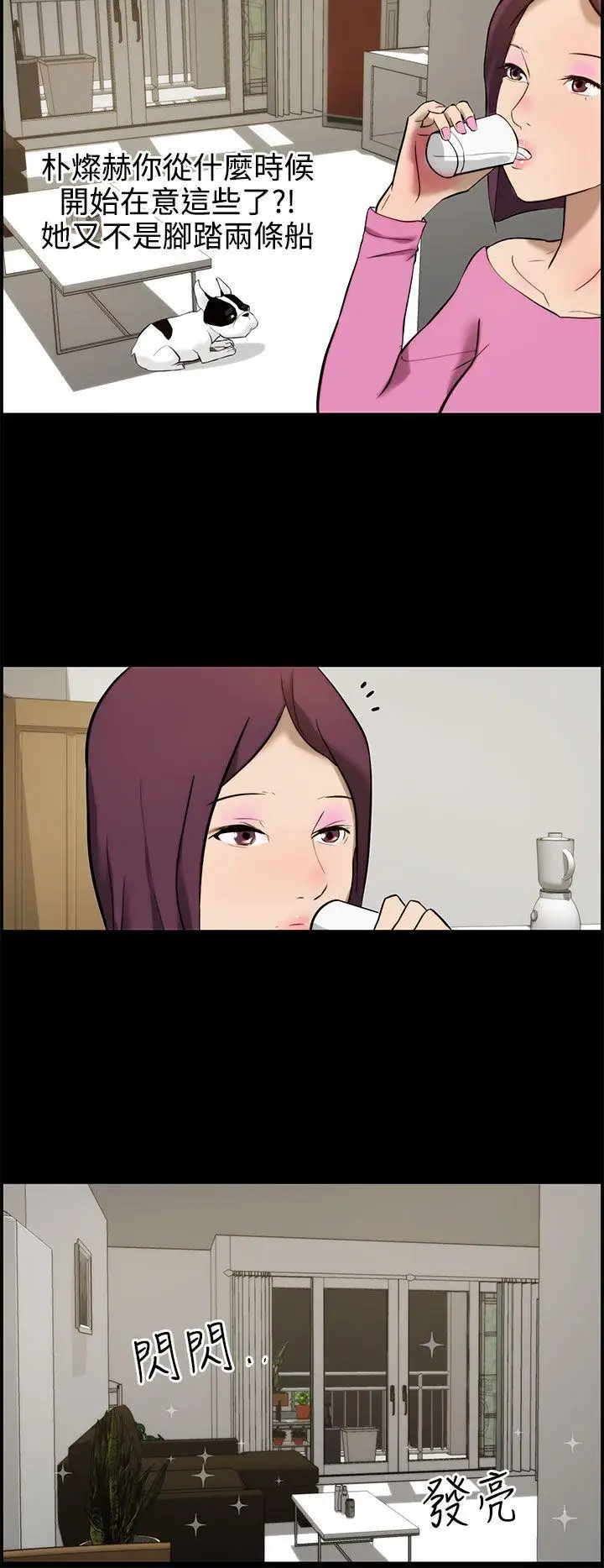 變成狗的男人第11话