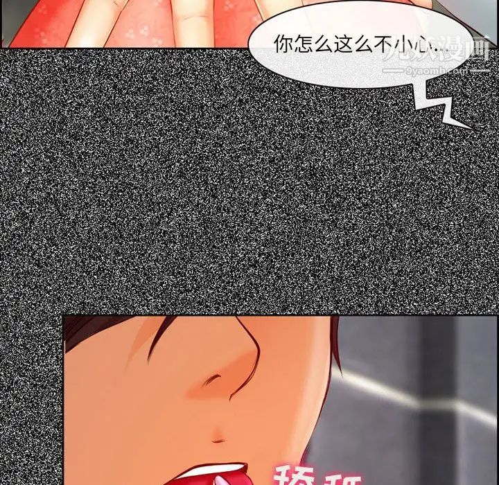 耳畔的神音第4话