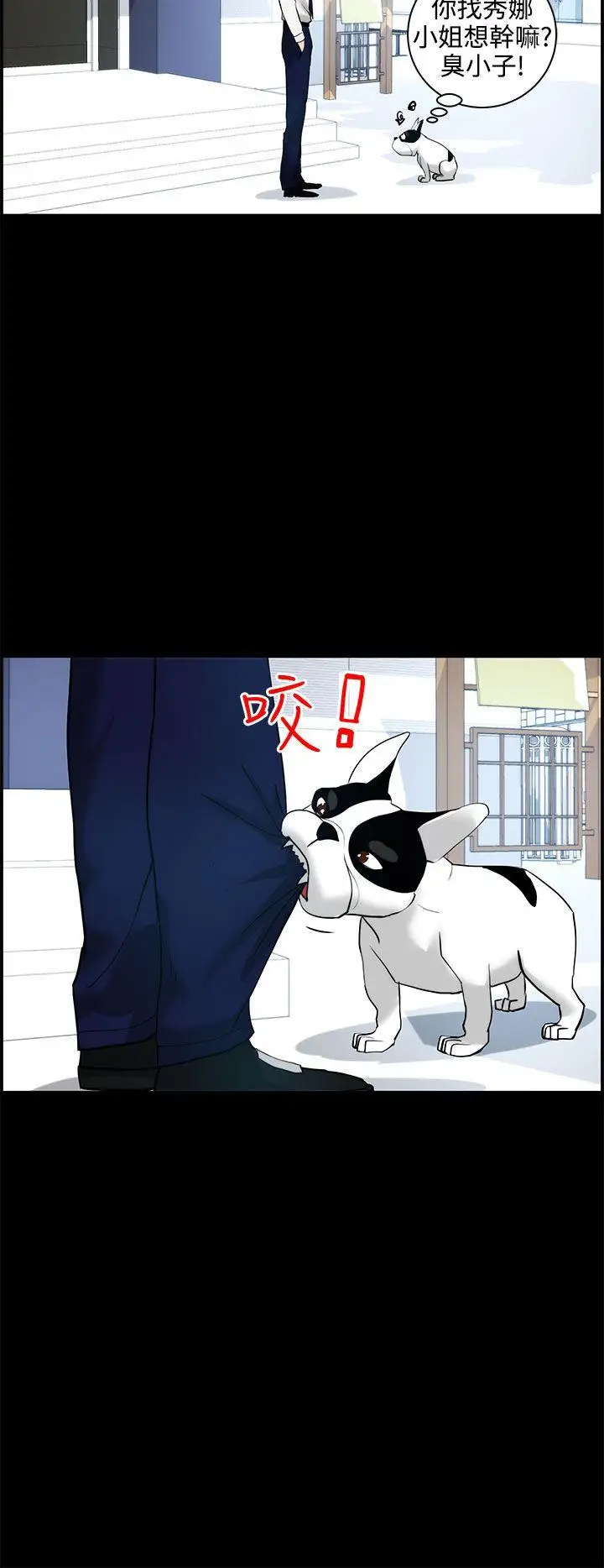 变成狗的男人第11话