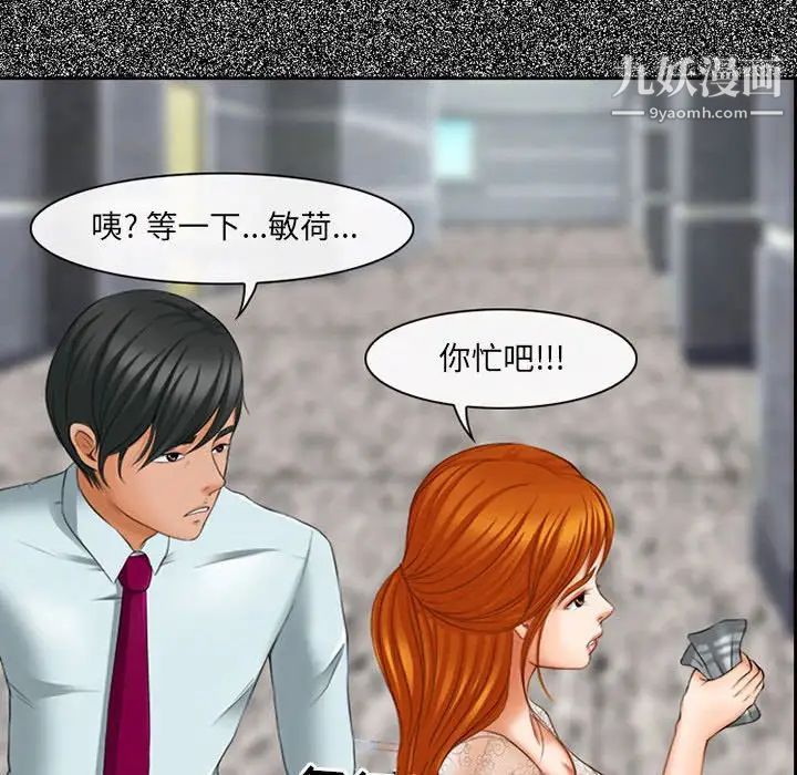 耳畔的神音第4話