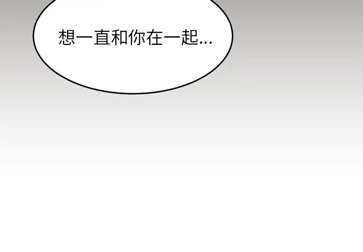 怦然心動第21话