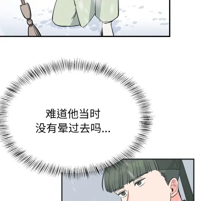 毒酒第4话
