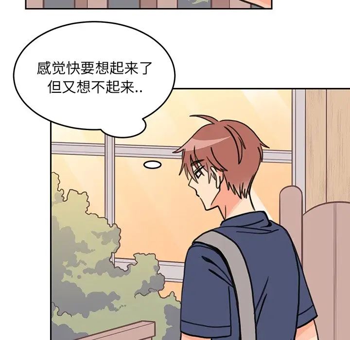 怦然心動第21话