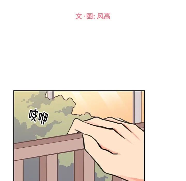 怦然心动第21话