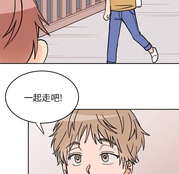 怦然心動第21话