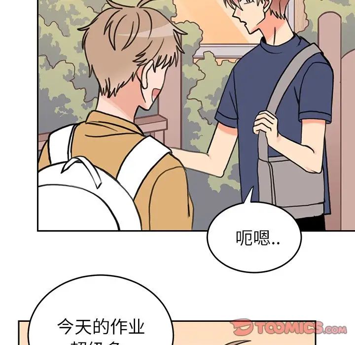 怦然心動第21话