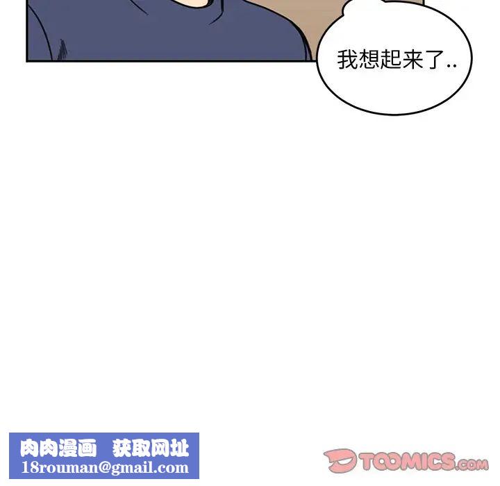 怦然心动第21话