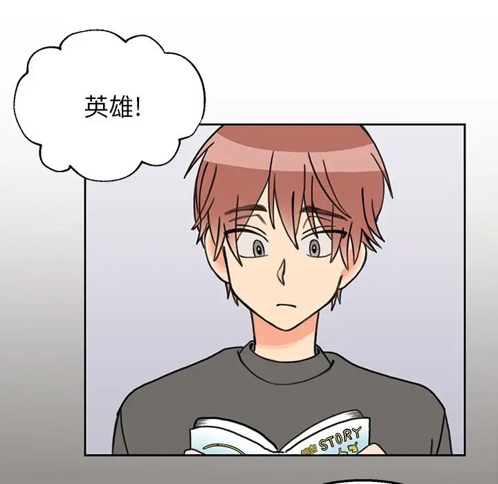 怦然心动第21话