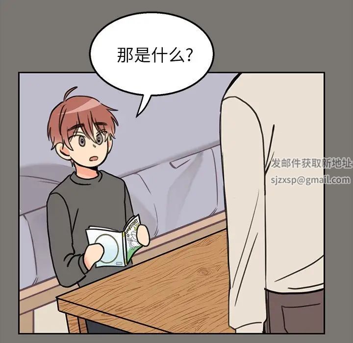 怦然心動第21话