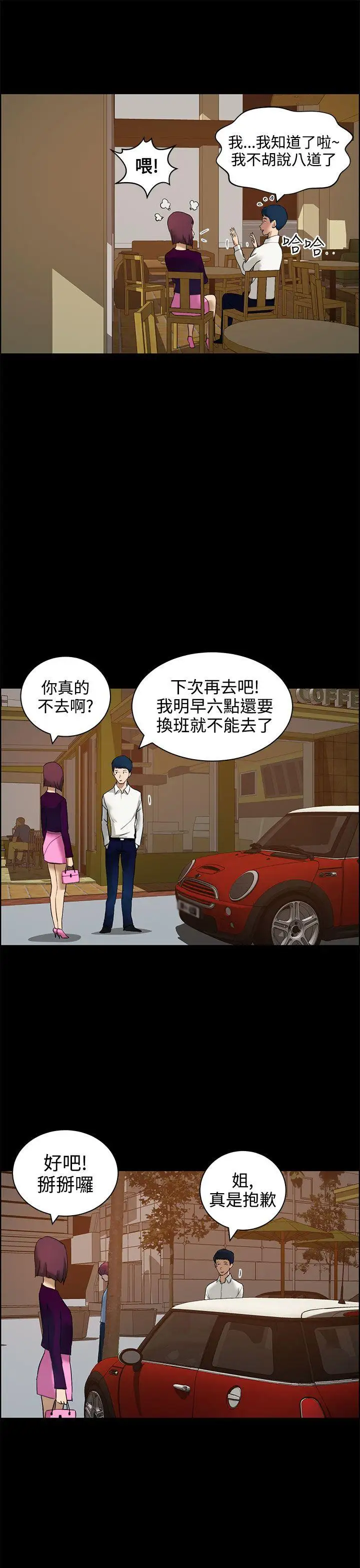 变成狗的男人第12话