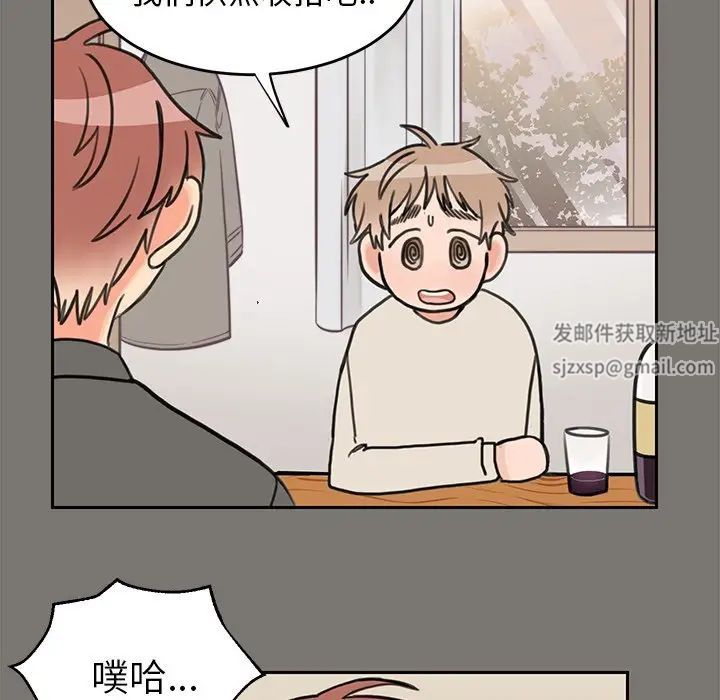 怦然心動第21话