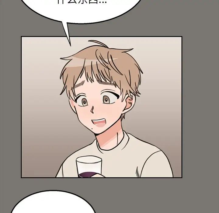 怦然心动第21话