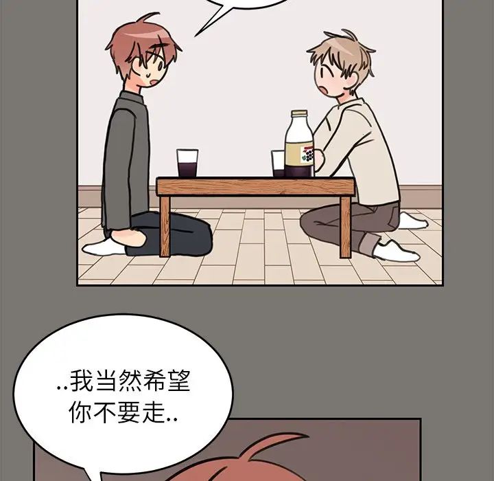 怦然心动第21话