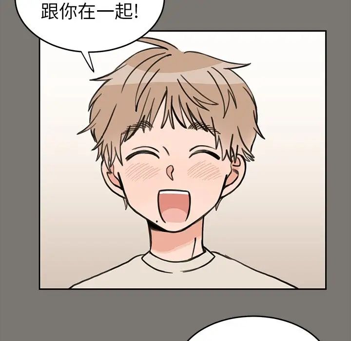 怦然心动第21话