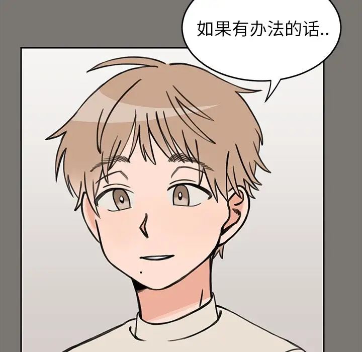 怦然心动第21话