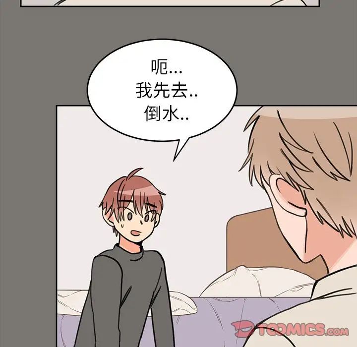 怦然心动第21话