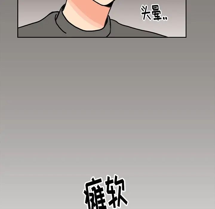 怦然心動第21话