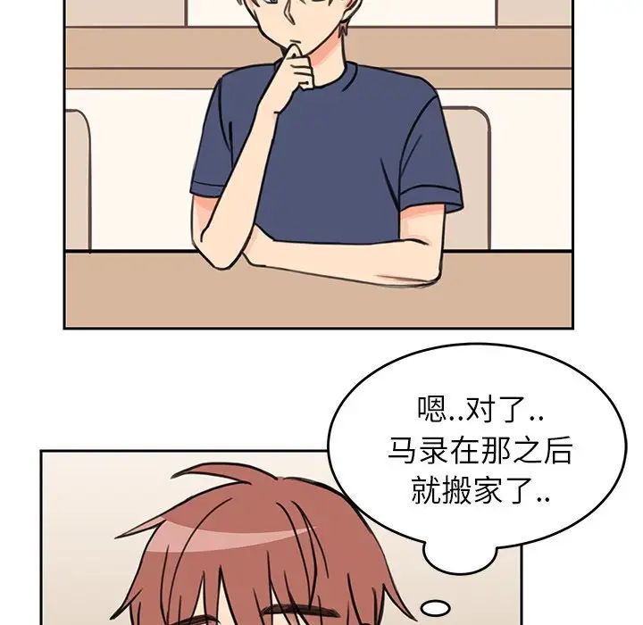 怦然心动第21话