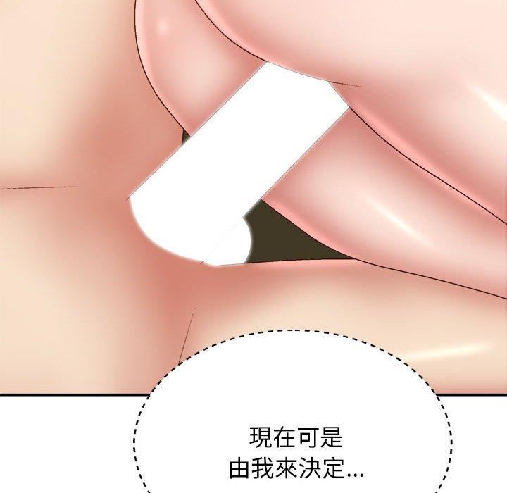 我體內的神君第33話