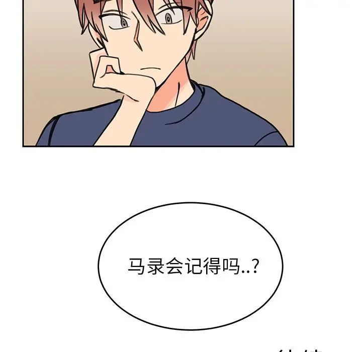 怦然心动第21话