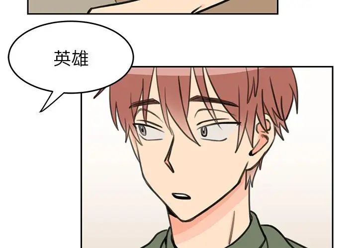 怦然心動第22话