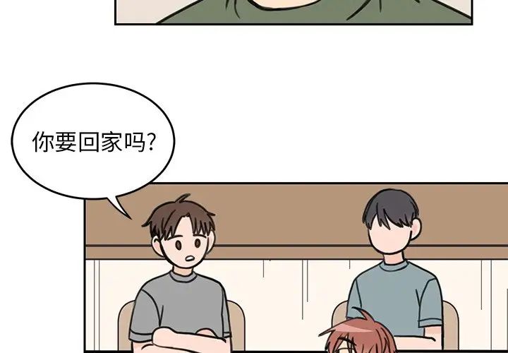 怦然心动第22话