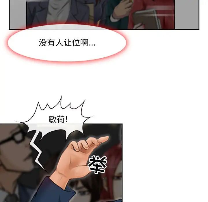 耳畔的神音第5話