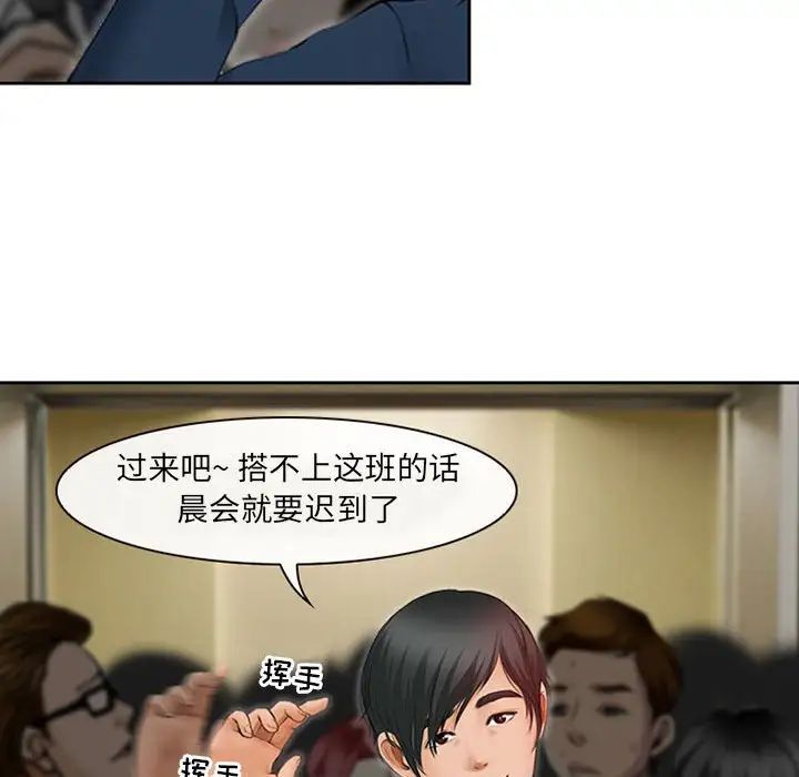 耳畔的神音第5話