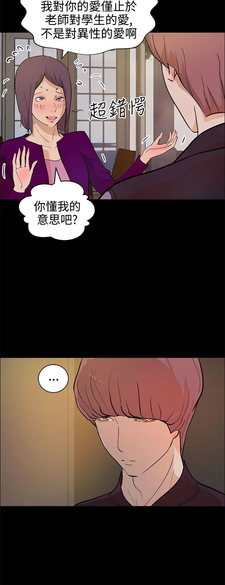 变成狗的男人第13话