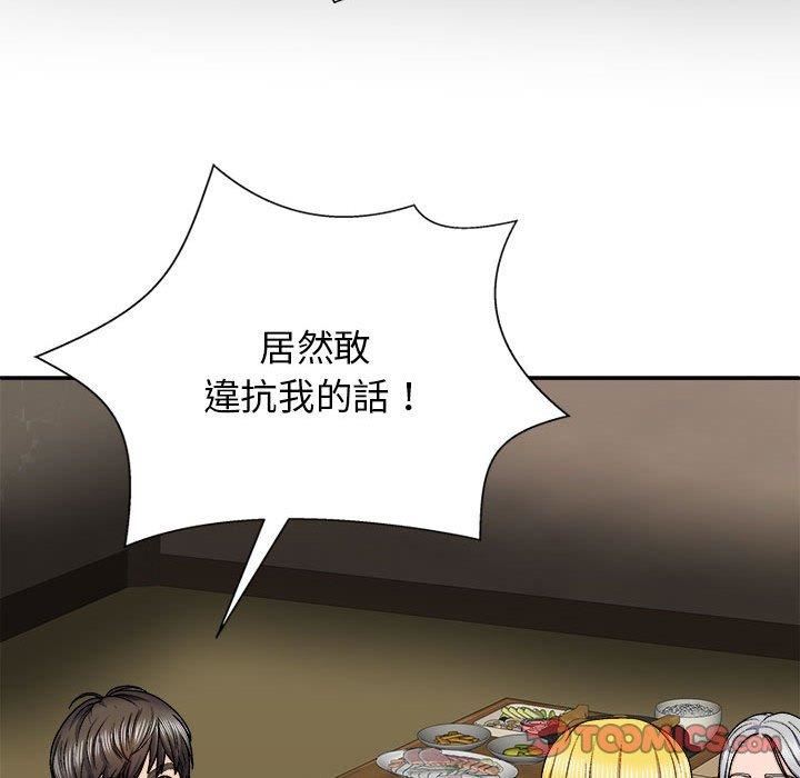 我體內的神君第33話